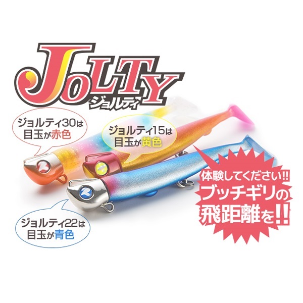JOLTY 15g セット